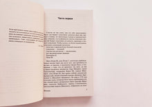 Загрузить изображение в средство просмотра галереи, Мемуары. Е.Великая