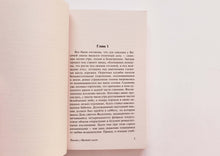 Загрузить изображение в средство просмотра галереи, Пикник у Висячей скалы. Д.Линдси