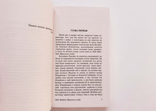 Загрузить изображение в средство просмотра галереи, Леди Макбет Мценского уезда. Н.Лесков