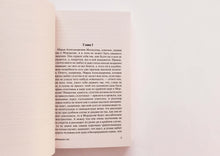 Загрузить изображение в средство просмотра галереи, Повести и рассказы. Ф.Достоевский