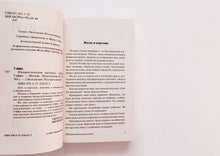 Загрузить изображение в средство просмотра галереи, Юмористические рассказы. Н.Тэффи