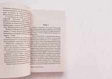 Загрузить изображение в средство просмотра галереи, Портрет Дориана Грея. О.Уайльд