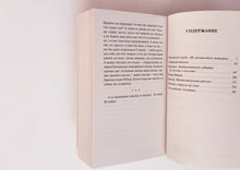 Загрузить изображение в средство просмотра галереи, Кроткая. Ф.Достоевский