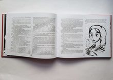 Загрузить изображение в средство просмотра галереи, Мастер и Маргарита с иллюстрациями Нади Рушевой. М.Булгаков