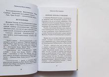Загрузить изображение в средство просмотра галереи, Тибетская Книга мертвых (ТВЕРДЫЙ переплет)