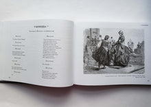 Загрузить изображение в средство просмотра галереи, Фауст. И.Гете