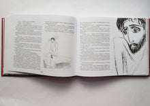 Загрузить изображение в средство просмотра галереи, Мастер и Маргарита с иллюстрациями Нади Рушевой. М.Булгаков