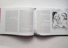 Загрузить изображение в средство просмотра галереи, Мастер и Маргарита с иллюстрациями Нади Рушевой. М.Булгаков