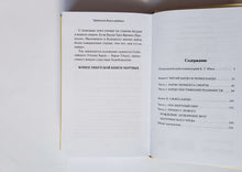 Загрузить изображение в средство просмотра галереи, Тибетская Книга мертвых (ТВЕРДЫЙ переплет)