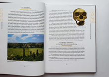 Загрузить изображение в средство просмотра галереи, Крым. Полная история. Подарочное издание. М.Бакалай