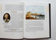 Загрузить изображение в средство просмотра галереи, Крым. Полная история. Подарочное издание. М.Бакалай