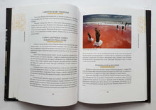 Загрузить изображение в средство просмотра галереи, Крым. Полная история. Подарочное издание. М.Бакалай