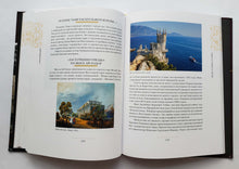 Загрузить изображение в средство просмотра галереи, Крым. Полная история. Подарочное издание. М.Бакалай