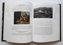 Загрузить изображение в средство просмотра галереи, Крым. Полная история. Подарочное издание. М.Бакалай