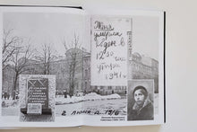 Загрузить изображение в средство просмотра галереи, Жила, была. Историческое повествование о Тане Савичевой. И.Миксон