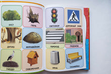 Загрузить изображение в средство просмотра галереи, Годовой курс занятий. Для детей 2-3 лет