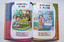 Загрузить изображение в средство просмотра галереи, Годовой курс занятий. Для детей 2-3 лет