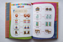 Загрузить изображение в средство просмотра галереи, Годовой курс занятий. Для детей 2-3 лет