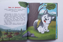 Загрузить изображение в средство просмотра галереи, Держи ушки на макушке. Безопасность с малышом Лаки. В.Медведева