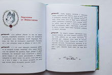 Загрузить изображение в средство просмотра галереи, Держи ушки на макушке. Безопасность с малышом Лаки. В.Медведева