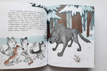 Загрузить изображение в средство просмотра галереи, Держи ушки на макушке. Безопасность с малышом Лаки. В.Медведева