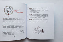 Загрузить изображение в средство просмотра галереи, Держи ушки на макушке. Безопасность с малышом Лаки. В.Медведева