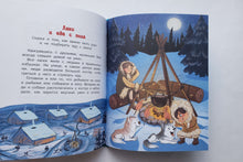 Загрузить изображение в средство просмотра галереи, Держи ушки на макушке. Безопасность с малышом Лаки. В.Медведева