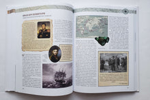 Загрузить изображение в средство просмотра галереи, Путешествия и открытия. Полная энциклопедия