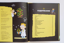 Загрузить изображение в средство просмотра галереи, Изобретения и открытия