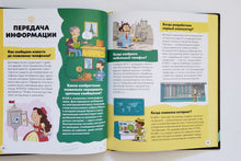 Загрузить изображение в средство просмотра галереи, Изобретения и открытия