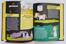 Загрузить изображение в средство просмотра галереи, Изобретения и открытия