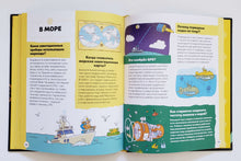 Загрузить изображение в средство просмотра галереи, Изобретения и открытия