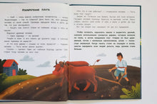 Загрузить изображение в средство просмотра галереи, Великие открытия и изобретения. Е.Ульева