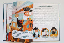 Загрузить изображение в средство просмотра галереи, Великие открытия и изобретения. Е.Ульева