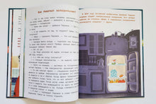 Загрузить изображение в средство просмотра галереи, Великие открытия и изобретения. Е.Ульева