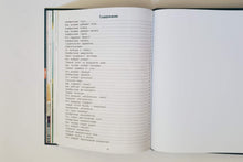 Загрузить изображение в средство просмотра галереи, Великие открытия и изобретения. Е.Ульева