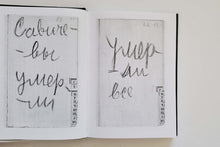 Загрузить изображение в средство просмотра галереи, Жила, была. Историческое повествование о Тане Савичевой. И.Миксон