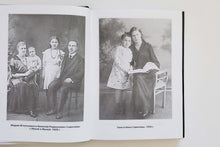 Загрузить изображение в средство просмотра галереи, Жила, была. Историческое повествование о Тане Савичевой. И.Миксон