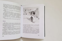 Загрузить изображение в средство просмотра галереи, Жила, была. Историческое повествование о Тане Савичевой. И.Миксон