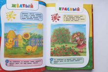 Загрузить изображение в средство просмотра галереи, Годовой курс занятий. Для детей 2-3 лет