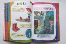 Загрузить изображение в средство просмотра галереи, Годовой курс занятий. Для детей 2-3 лет