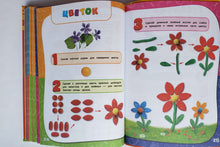 Загрузить изображение в средство просмотра галереи, Годовой курс занятий. Для детей 2-3 лет