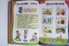 Загрузить изображение в средство просмотра галереи, Годовой курс занятий. Для детей 2-3 лет