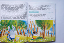 Загрузить изображение в средство просмотра галереи, Приключения барашка Бенни и его друзей. В.Синюк