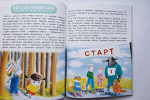 Загрузить изображение в средство просмотра галереи, Приключения барашка Бенни и его друзей. В.Синюк