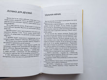 Загрузить изображение в средство просмотра галереи, Маленький принц и его роза. Терапевтические сказки. Хухлаева, Хухлаев