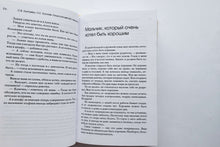 Загрузить изображение в средство просмотра галереи, Маленький принц и его роза. Терапевтические сказки. Хухлаева, Хухлаев
