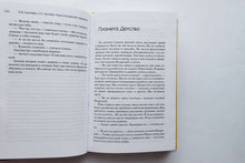 Загрузить изображение в средство просмотра галереи, Маленький принц и его роза. Терапевтические сказки. Хухлаева, Хухлаев