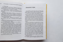 Загрузить изображение в средство просмотра галереи, Маленький принц и его роза. Терапевтические сказки. Хухлаева, Хухлаев