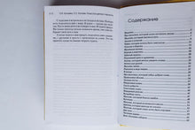 Загрузить изображение в средство просмотра галереи, Маленький принц и его роза. Терапевтические сказки. Хухлаева, Хухлаев